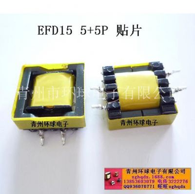 點(diǎn)擊查看詳細(xì)信息<br>標(biāo)題：EFD15 5+5P貼片 閱讀次數(shù)：1332